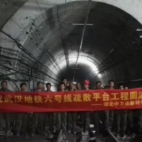 地铁疏散平台盖板模具及支架武汉地铁六号线施工案例