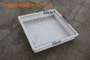 大梅花彩砖塑料模具