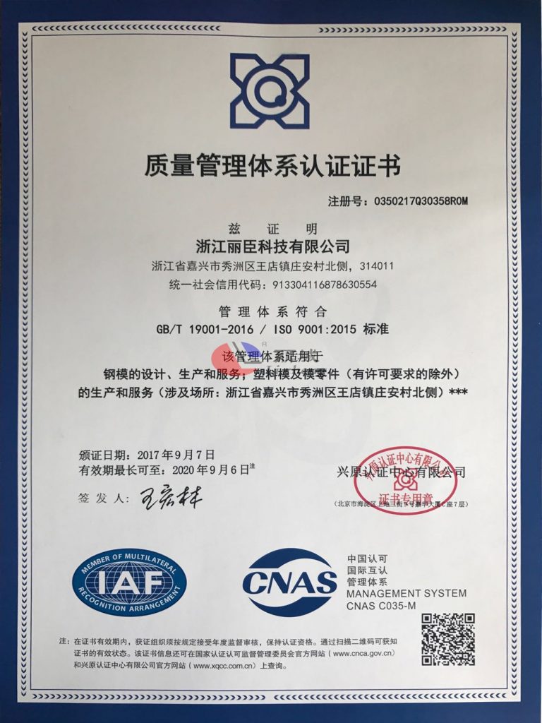 热烈祝贺华体会平台入口荣获ISO9001认证